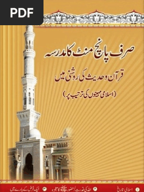 Sirf 5 Minute Ka Madrasah