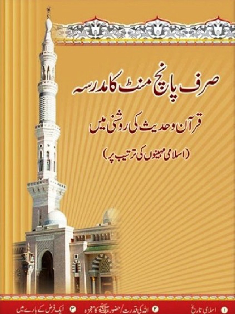 【sai】FEILER Sirf 5 Minute Ka Madrasah | PDF