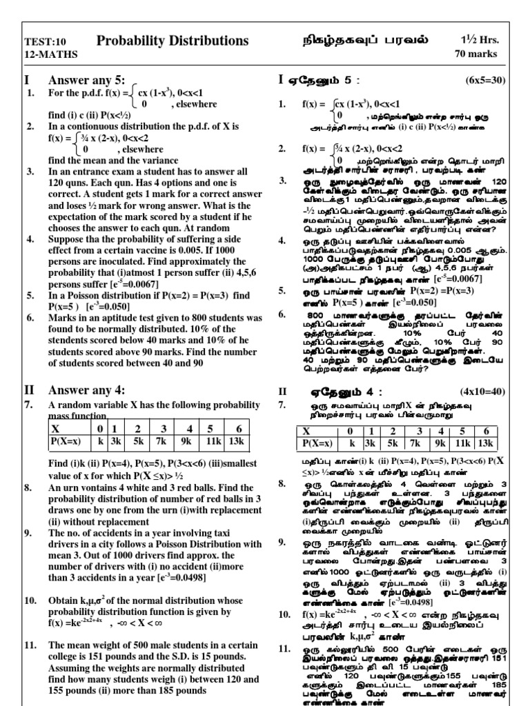 Poisson Distribution Probability Problems | PDF