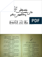 Mustafa Djaane Rehmat Pe Laakhon Salaam Tazmeen of Salam-e-Paak Written by Ala Hazrath Ahmed Raza Khan Barelwi Tazmeen by Maulana Akhtar-ul-Raza Hamidi