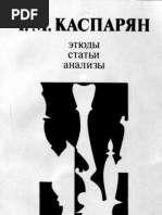 Maxim blokh manual of chess