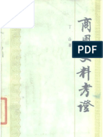 中華書局| PDF