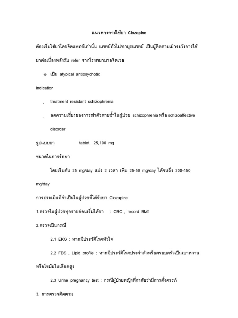 Guide Clozapine | PDF