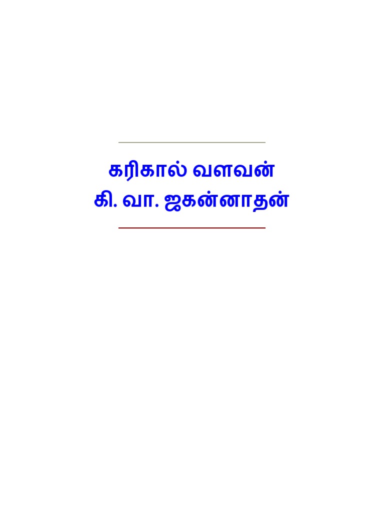 jaganathan-karikal-valavan-pdf