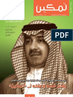 النشرة