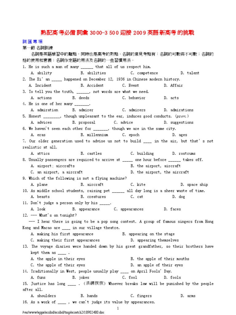背3000 3500生字 | PDF | Baggage | Renminbi