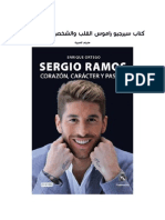 سيرجيو راموس القلب والشخصية والعاطفة .. مترجم للعربية PDF