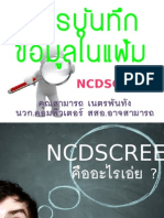 ncd screening ปีงบประมาณ 2557