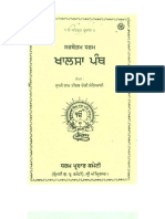 Sarbottam Dharam - Khalsa Panth, By Swami Ram Tirath Dandi Sanyasi