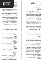 Download sex_book_urdupdf by Khalid Almas SN166457142 doc pdf