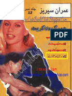 042-Dairh Matwaalay, Imran Series by Ibne Safi (Urdu Novel)