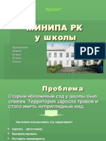 минипарк2