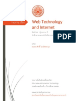 รายงานเรื่อง Web Technology and Internet