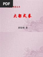 传统迷踪拳系列-迷踪艺教学01_哔哩哔哩_bilibili