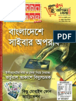 Bangla Computer Magazine Computer Jagat June (Ebookbd.info)