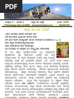 Download V04I02 Kannada Kali   Jun 2009 by Kannada Kali SN16668750 doc pdf