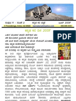 V04I02 Kannada Kali ಕನ್ನಡ ಕಲಿ Jun 2009