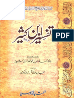 Tafseer Ibn-e-Kaseer - Para 7