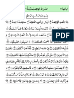 Surah Waqiah