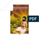 Shri Guru Ramanyan