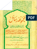 Majmua Risayil Ikhraj Ul Munafiqeen Anil Masajid by Syed Ahmad Ali Shah Saifi