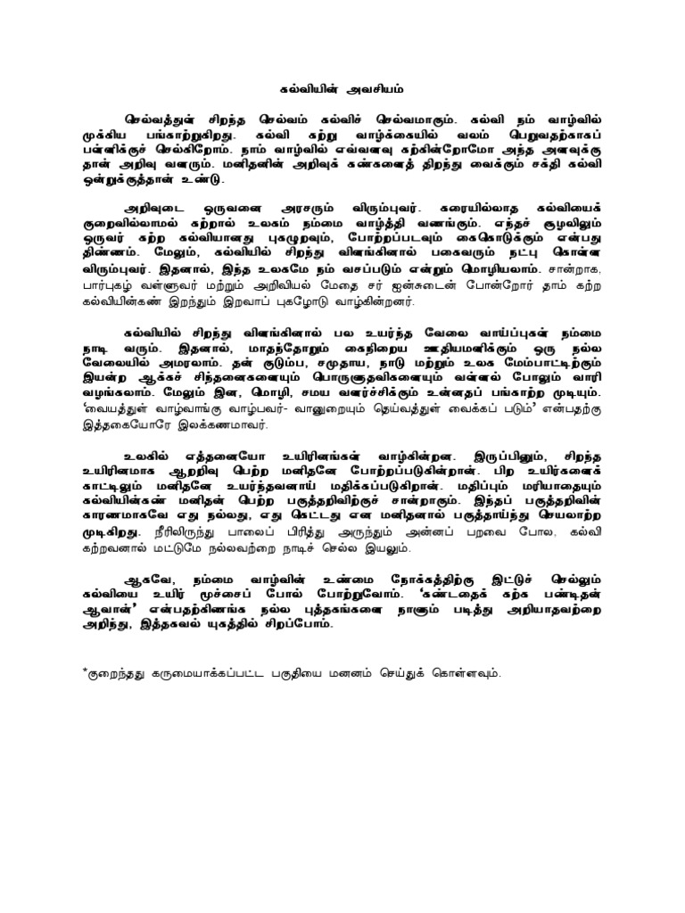 grade 10 tamil essays pdf