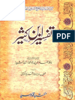 Tafseer Ibn-e-Kaseer - para 25