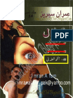 049-Ankh Shola Bni, Imran Series by Ibne Safi (Urdu Novel)