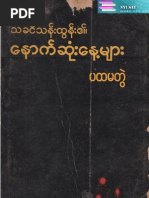 Download  by rohingyablogger SN167127928 doc pdf