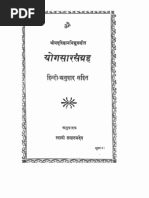 Download  Yog Sar Sangrah by deepikamahendra SN167251091 doc pdf