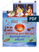 Thyagaraja Kritis For Programme