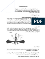 Reproduction in plants and tissue culture