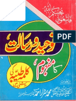 Tauheed Wa Risalat Ka Mafhoom by Maulana Sardar Ahmad PDF
