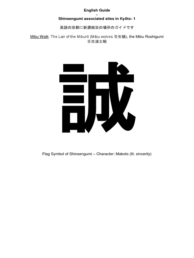 English Language Guide To The Shinsengumi In Kyoto Walk One Lair Of The Mibu Wolves Japanese Military Personnel Japanese Words And Phrases