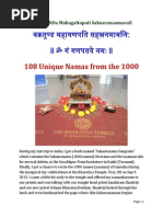 VakratuNDa MahagaNapati Sahasranaamavali