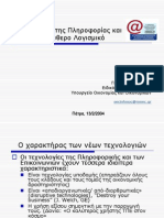 Elak-ktp Patra v5 KALOGIROU