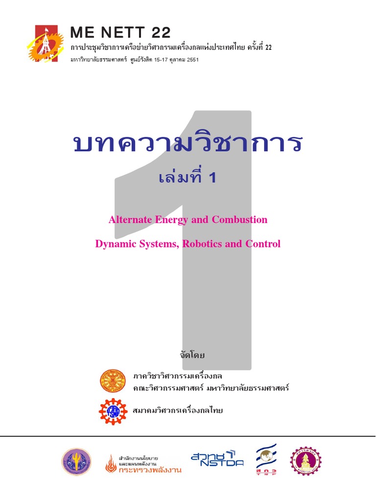 Menett22 Vol 1 (Aec DRC) | PDF