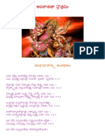 Aparajita Stotram PDF