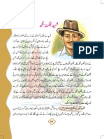 Urdu Chapter
