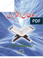 Sultan Ul Quran Complete