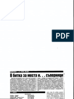 Dakia | PDF