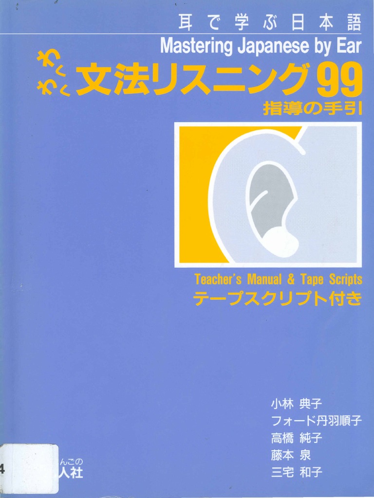 日本語の教え方の秘訣 他6冊セット 61lCgeEgBZL._UF350,350_QL50_.jpg