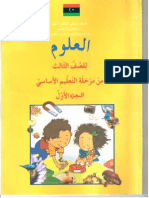 119193745-ÙƒØªØ§Ø¨-Ø§Ù„Ø¹Ù„ÙˆÙ…-Ù„Ù„ØµÙ-Ø§Ù„Ø«Ø§Ù„Ø«