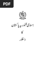 Download Constitution of Pakistan 1973 in Urdu ver by muradlaghari SN16810770 doc pdf