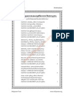 Aapadudharaka Durga Stotram PDF