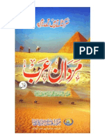 Mardan-E-Arab-1 (Urdu) by Khalifa-E-Huzur Mufti-E-Azam, Hazrat Allama Abdul Sattar Hamdani (Maddazillahul Aali)