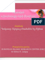 Իսլամական աշխարհայացքը սեքսի վերաբերյալ