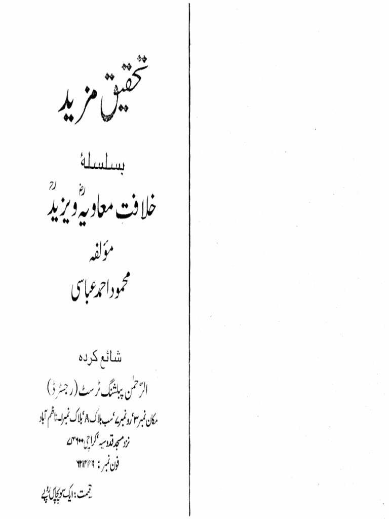 768px x 1024px - Tehqeeq e Mazeed - Khilafat-e-Ameer Muawiya (Radhi Allah Unhu) - O-Yazeed  (Rehmatullah Alehi) | PDF