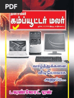 Download Computer Tips in Tamil by ibr79 SN16847272 doc pdf