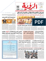 Alroya Newspaper 16-09-2013